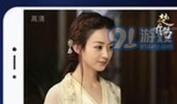 下载91看手机电视直播