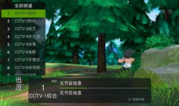 91看电视hd直播官网