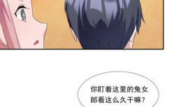 初体验漫画,揭开青春校园的神秘面纱